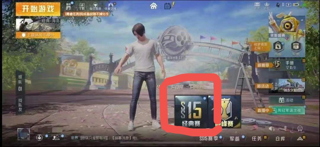 和平精英赛季回顾功能在哪里？赛季回顾功能位置与使用方法图片2