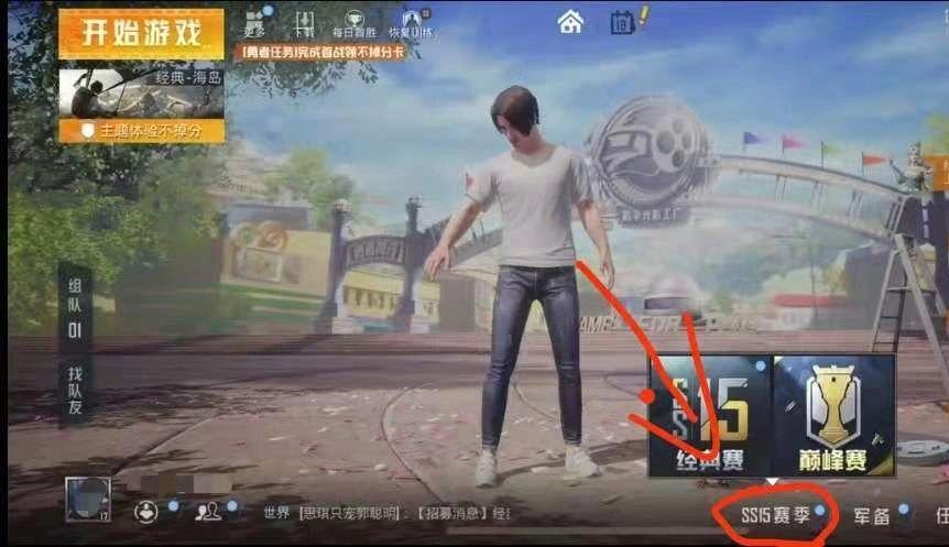 和平精英赛季回顾功能在哪里？赛季回顾功能位置与使用方法图片1