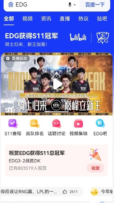 EDG头像生成器app手机免费版图1: