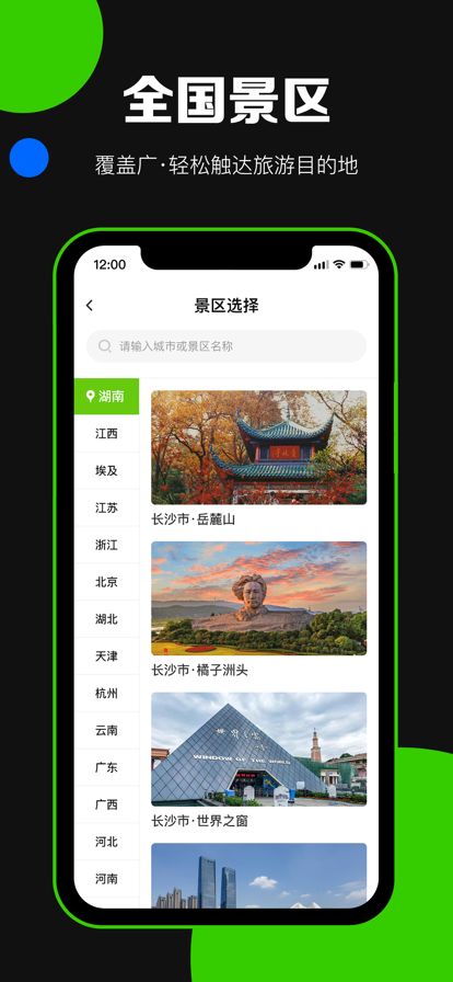 狗熊网AI旅游APP苹果版下载图2: