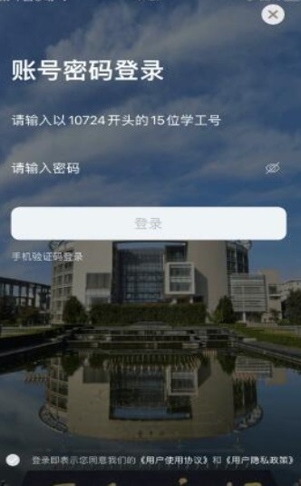 掌上西外app图1