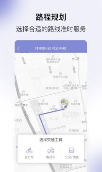 家护小助app官方最新版图1: