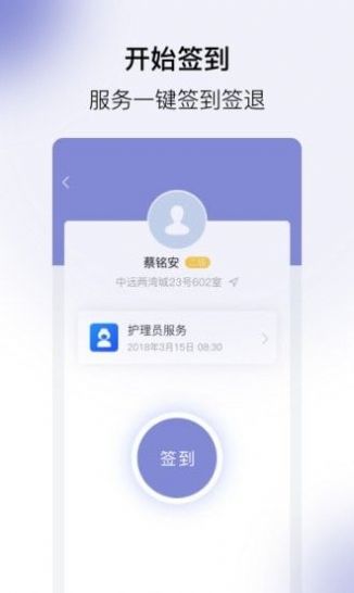 家护小助app官方最新版图3: