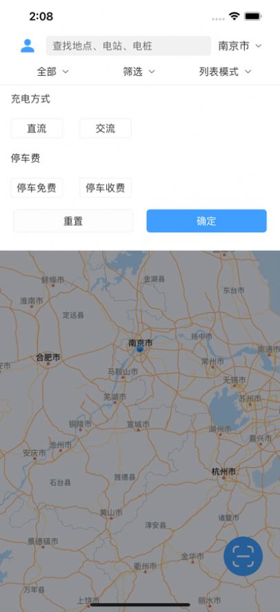 快呗充充电app下载最新版图3: