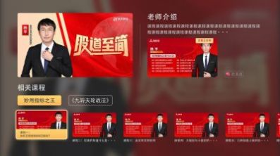 CIBN新禾财富理财学习软件app下载图4: