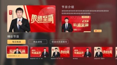 CIBN新禾财富理财学习软件app下载图3: