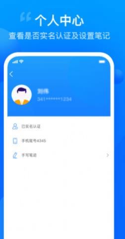 智慧证书管家app官方下载最新版图3: