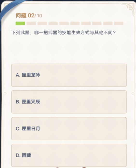 原神哪一把武器的技能生效方式与其他不同？武器技能生效方式答案[图]图片1