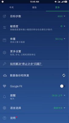 计步器卡路里app官方版下载图4: