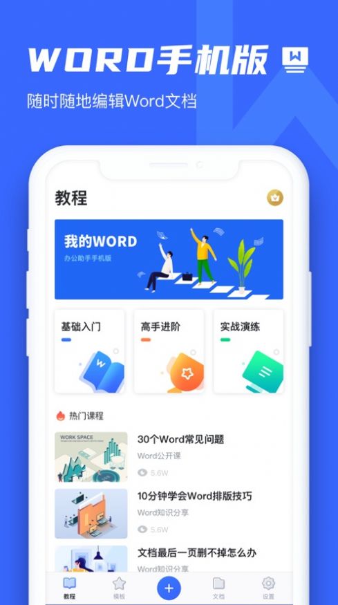 E云办公系统app图1