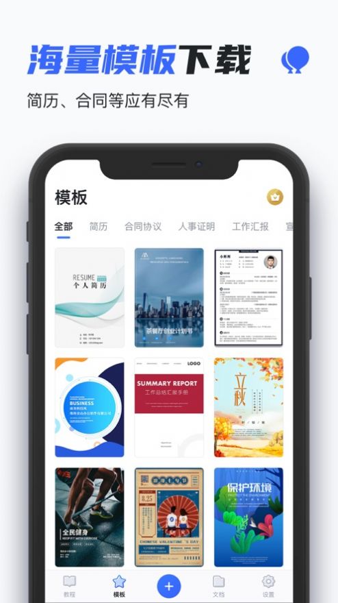 E云办公系统app图2