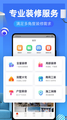 齐家装修效果图库app手机最新版图4: