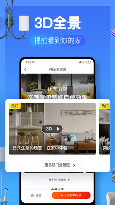 齐家装修效果图库app手机最新版图1: