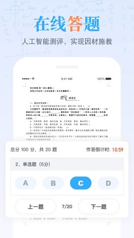 米络星课堂APP图1