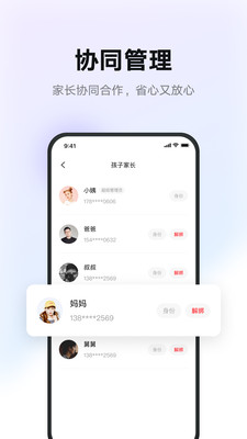 课件帮app图1