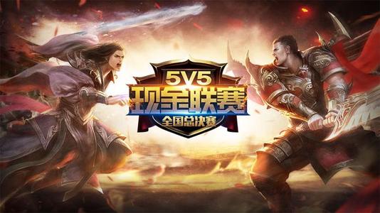 5V5竞技手游排行榜前十名_5V5竞技游戏单机不联网_5V5竞技内存小对战游戏