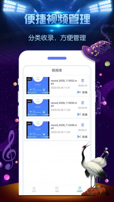 超强录屏大师app手机最新版图1: