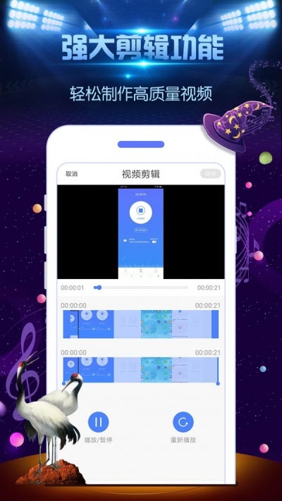 超强录屏大师app手机最新版图3: