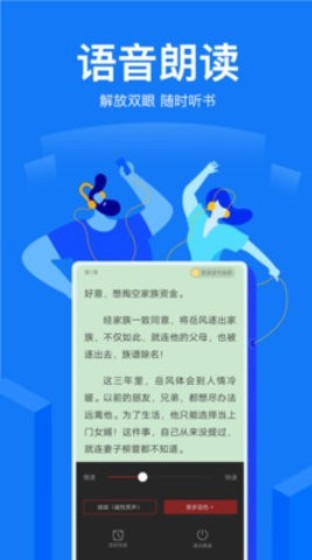 凡文小说APP免费版图2: