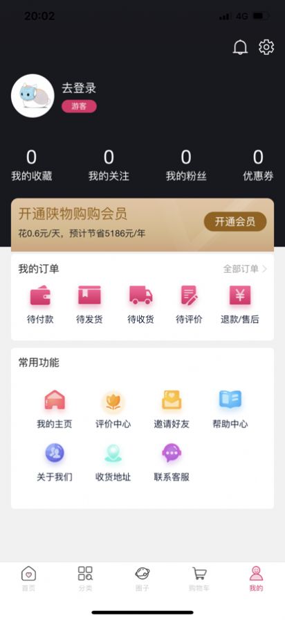 陕物购app图1