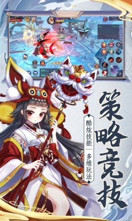 少年阴阳师式神之战百抽版手游官方最新版图4: