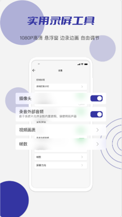 小蝌蚪录屏app官方免费版图2: