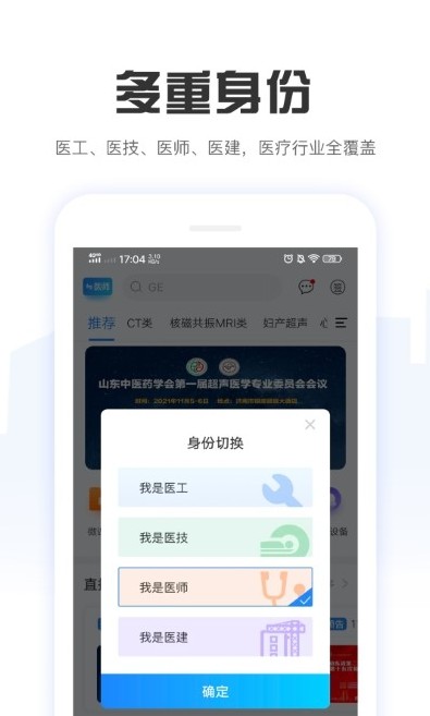 好医工app官方免费版图3: