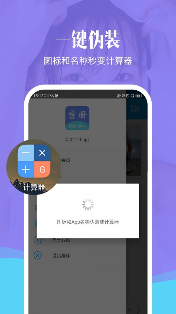 相册加密精灵app安卓版图2