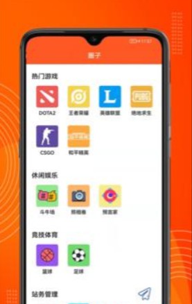 吉多游戏app官方最新版图3: