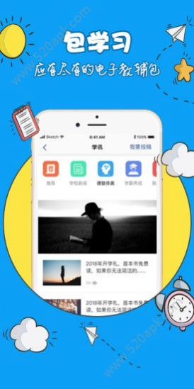 包学习APP官方版图1: