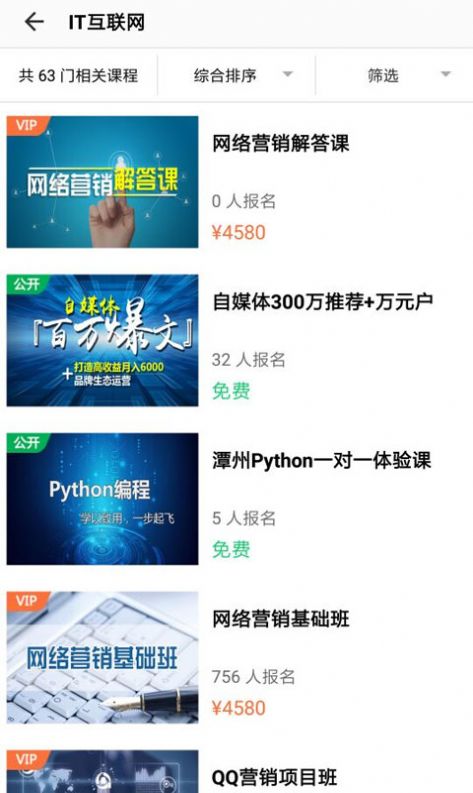 潭州课堂APP最新版图1