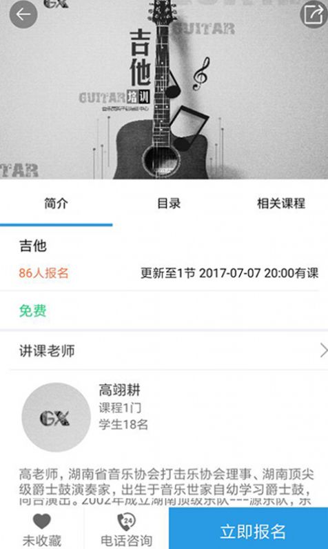 潭州课堂APP最新版图3