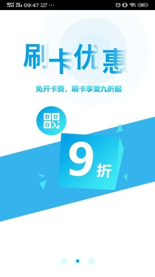 贵州通app公交云卡下载安装图5: