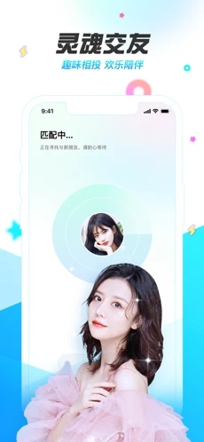 喂哇交友APP手机客户端下载图2: