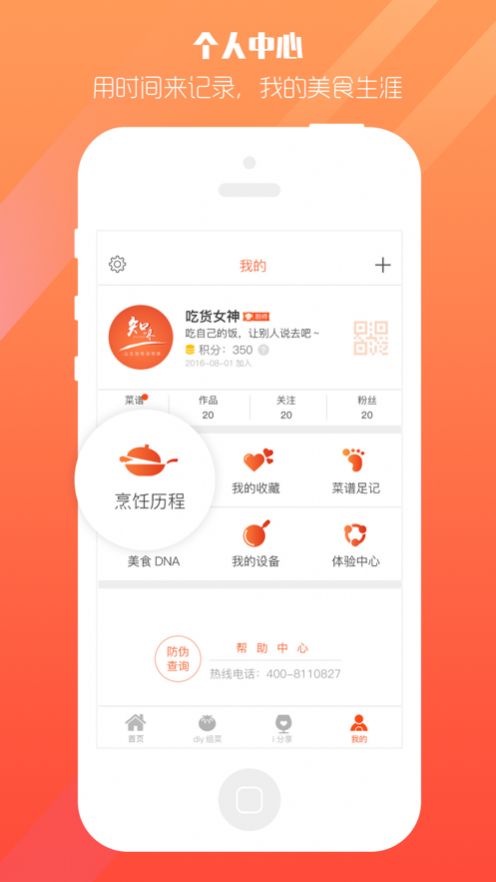 爱妻知味app官方免费版图3: