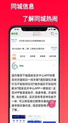 热闹同城app官方版图3: