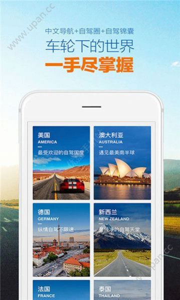 租租车平台app官方版图4: