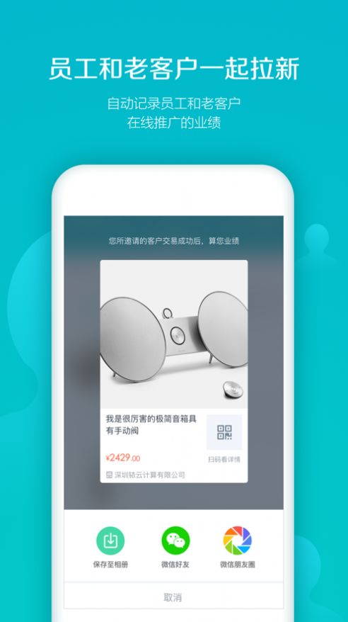 易订货app下载安装图片1