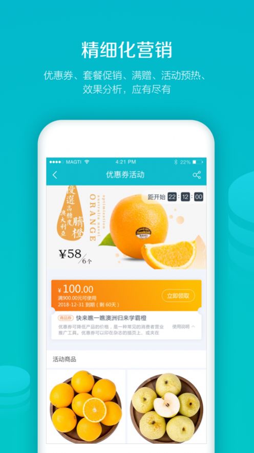 易订货app官方版图3