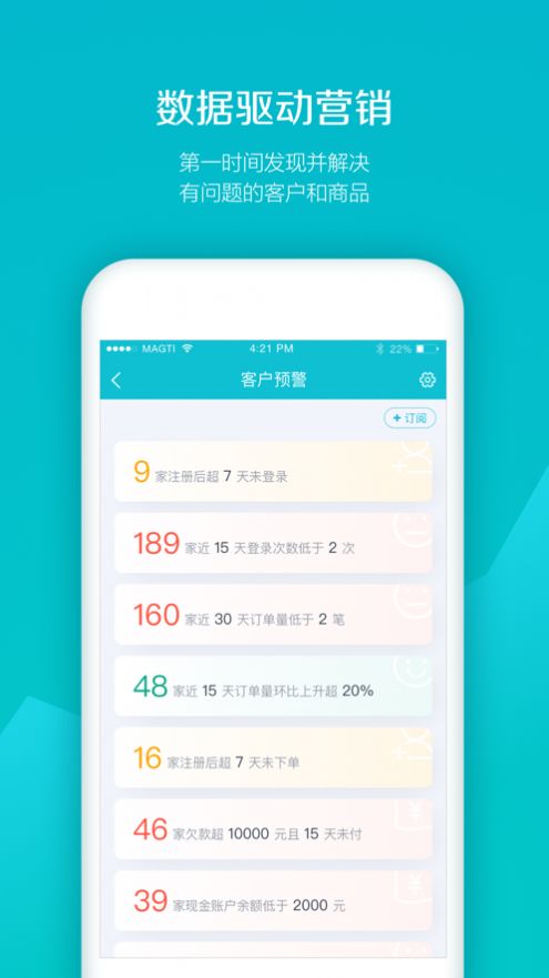 易订货app官方版图2