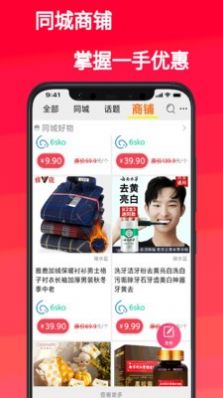 热闹同城app官方版图1: