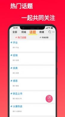 热闹同城app官方版图2: