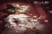 第五人格红夫人喜欢什么乐器？红夫人喜欢乐器答案[图]