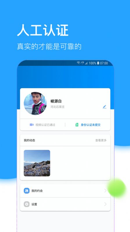 树洞app分身会员无限注册官方版图2: