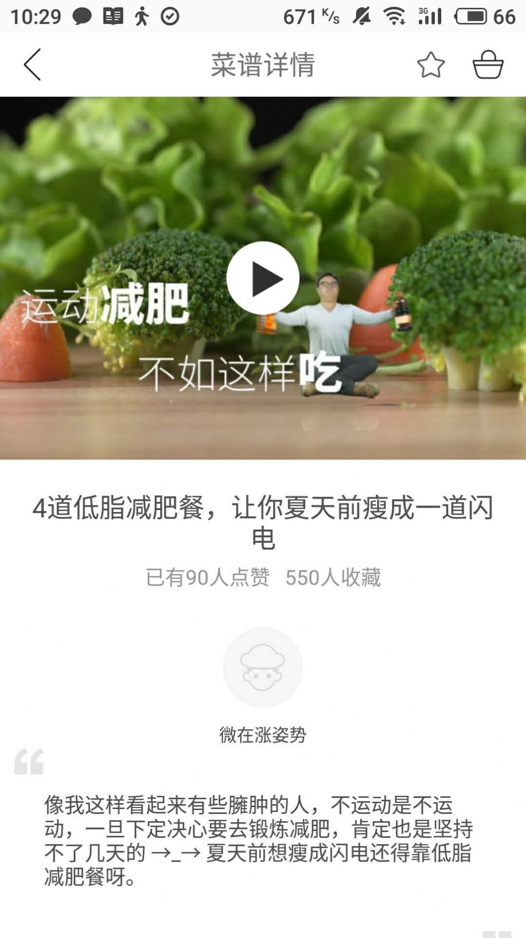 减肥打卡app官方免费版图3: