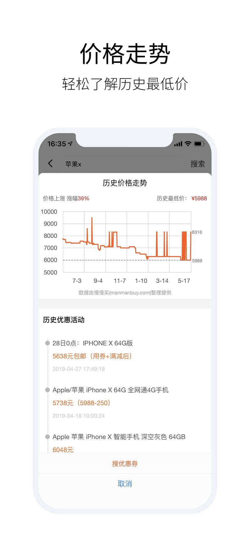 比一比价APP手机客户端下载图1: