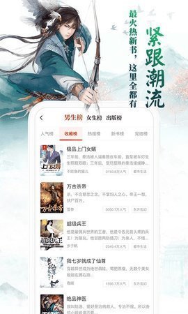 猎鹰阅读免费版图3