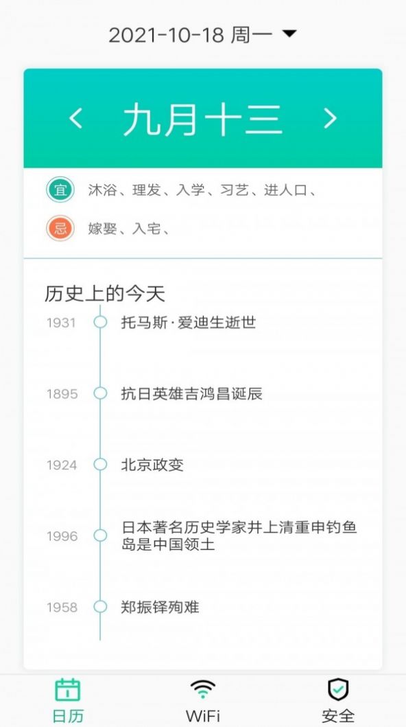 万能WiFi专业大师app安卓版图1