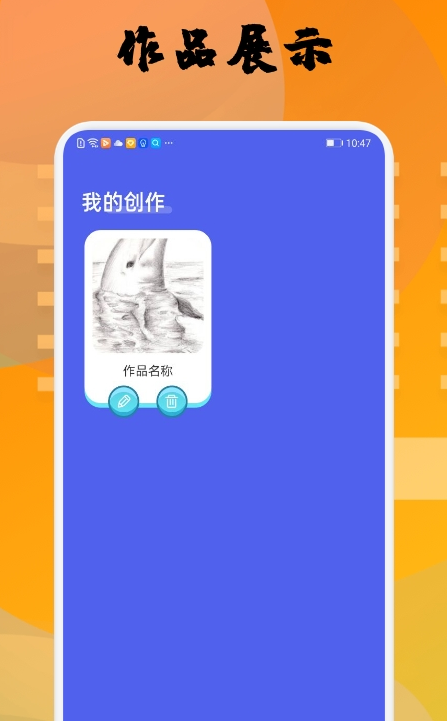 Memopad绘画app手机最新版图2: