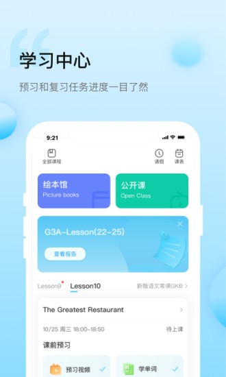 鲸鱼小班客户端app下载图2: